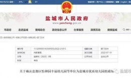 盐城教育局最新爆料信息,揭秘教育改革新动向与政策调整详情