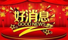 今日三水爆料最新消息