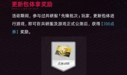 共研服最新爆料,揭秘游戏新内容与更新动向